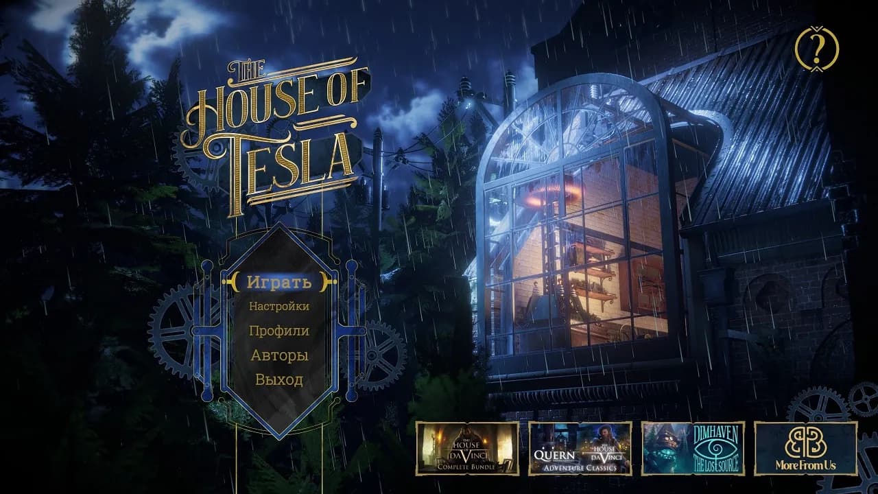 The House of Tesla — скриншот 1