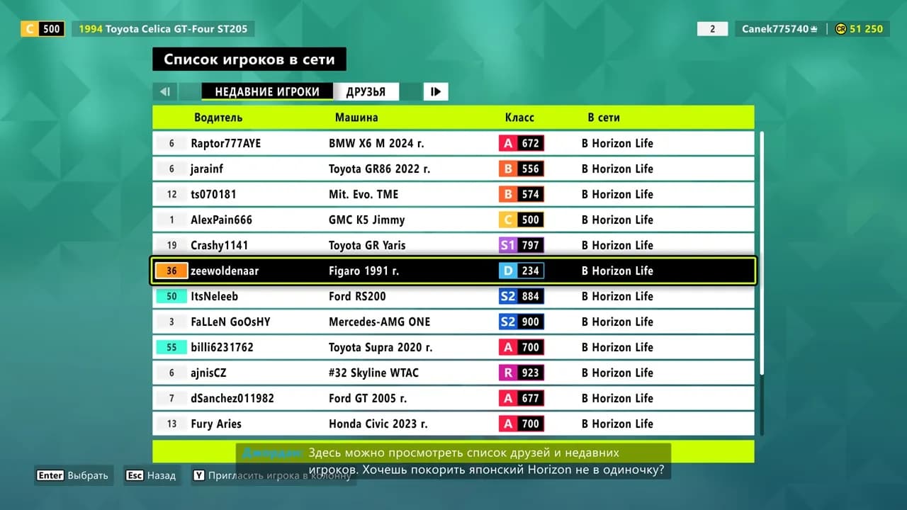 Forza Horizon 6 по сети — скриншот 2