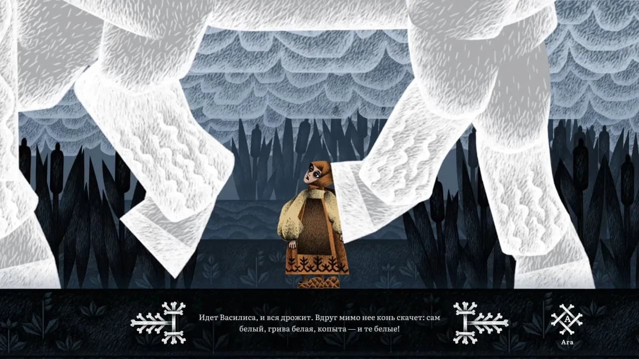 Vasilisa and Baba Yaga — скриншот 2