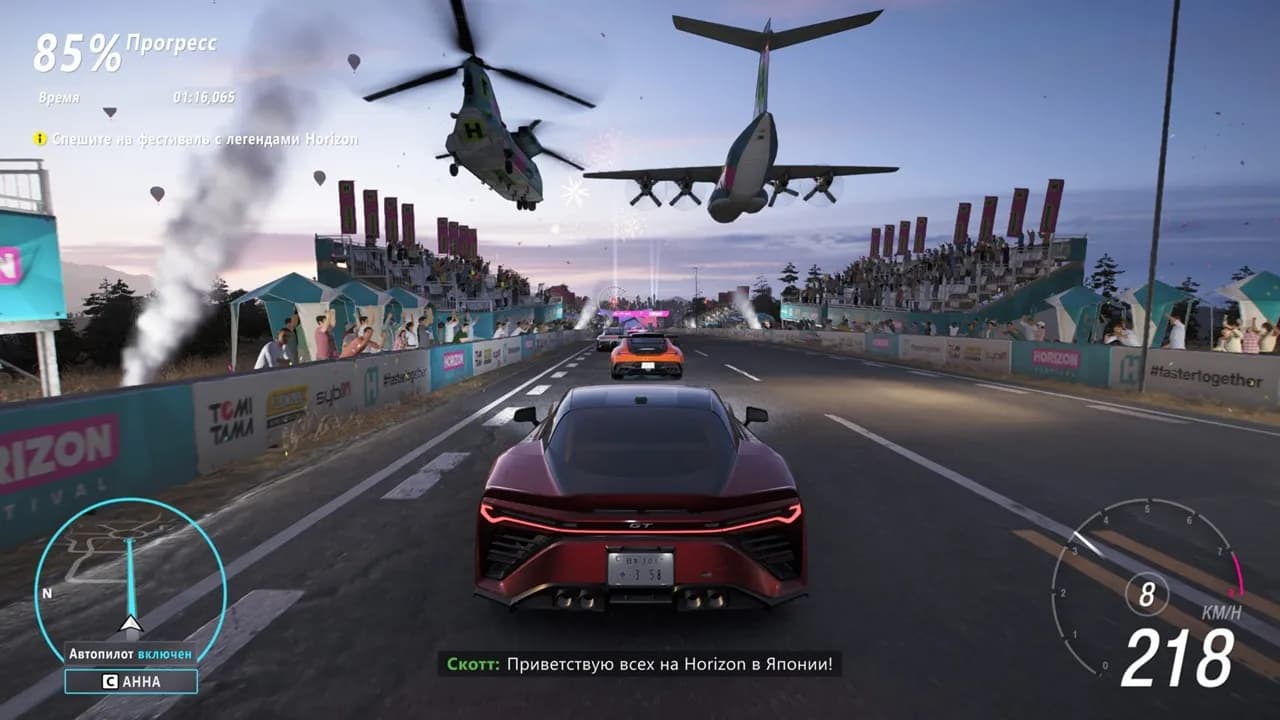Forza Horizon 6 — скриншот 5