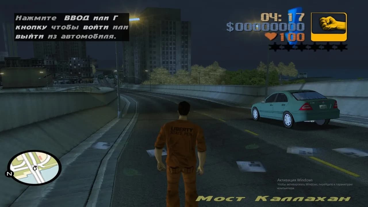 Grand Theft Auto 3 - Amateur Modification — скриншот 1