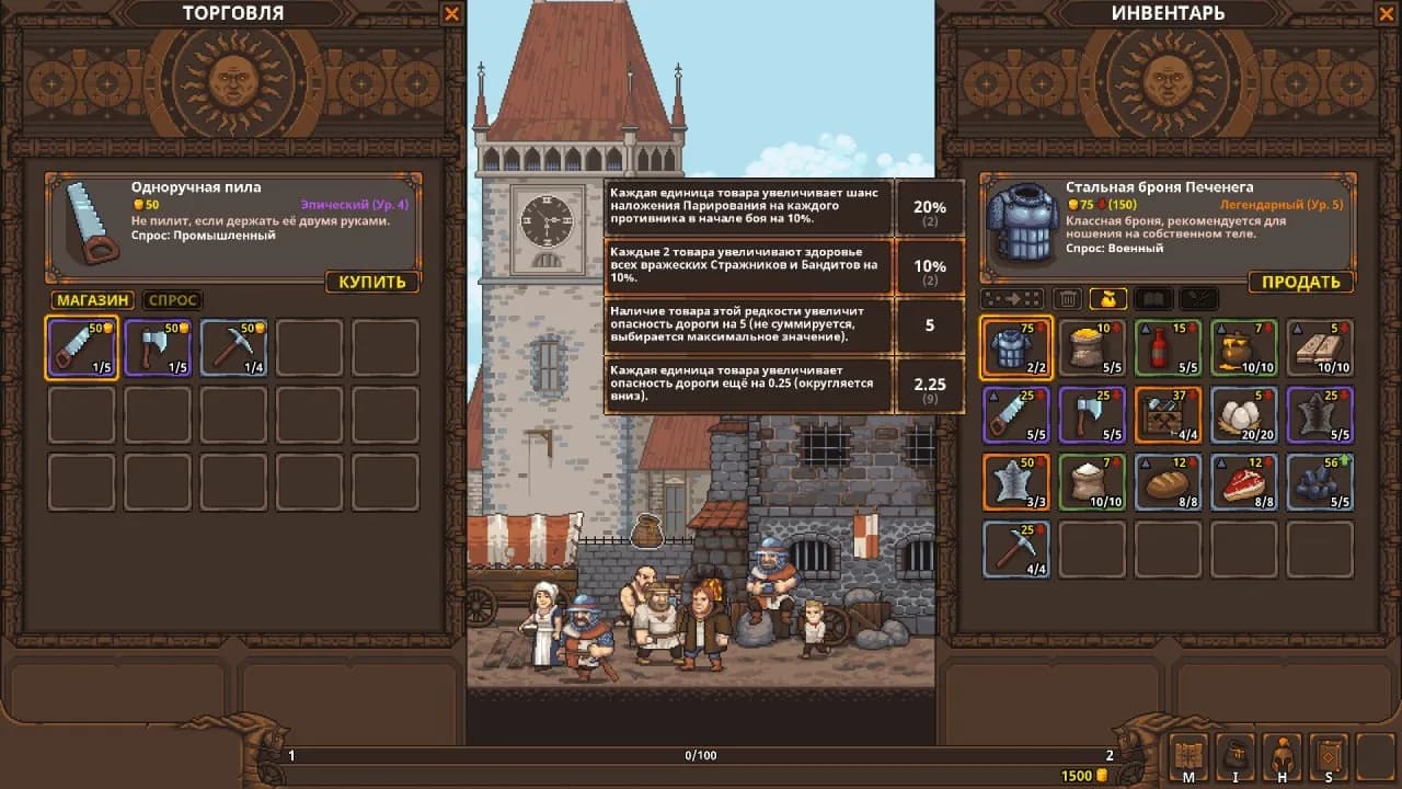 TRADESMAN: Deal to Dealer — скриншот 3