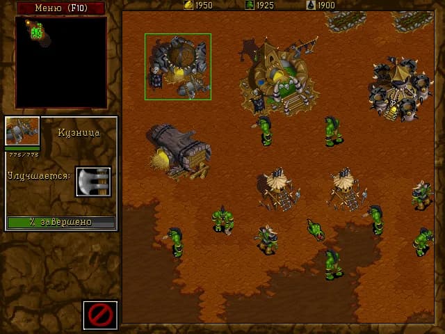 WarCraft 2: Tides of Darkness — скриншот 7