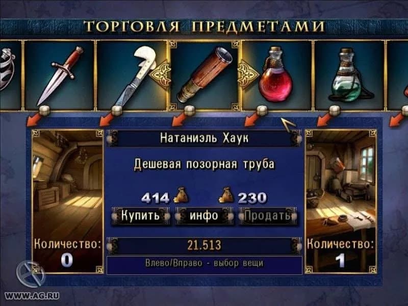 Корсары 2 Пираты Карибского моря — скриншот 3