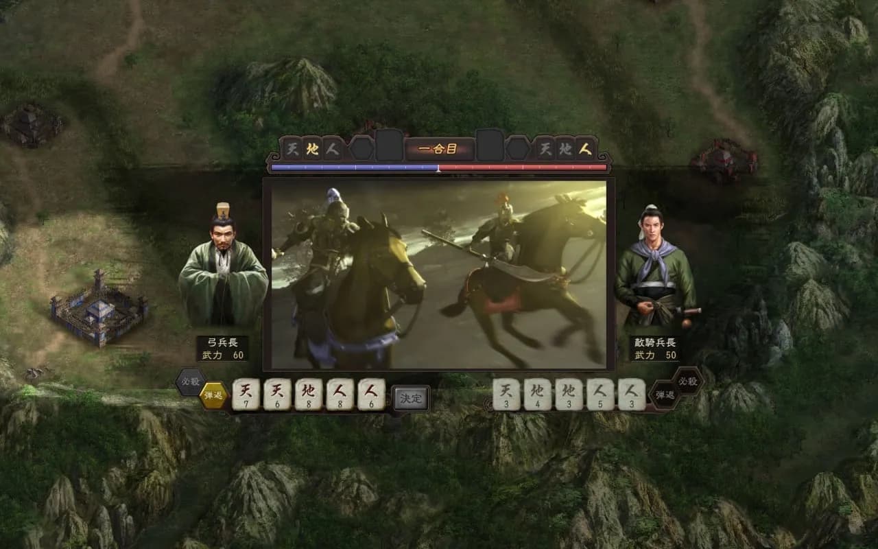 Romance of the Three Kingdoms 12 with Power Up Kit — скриншот 4