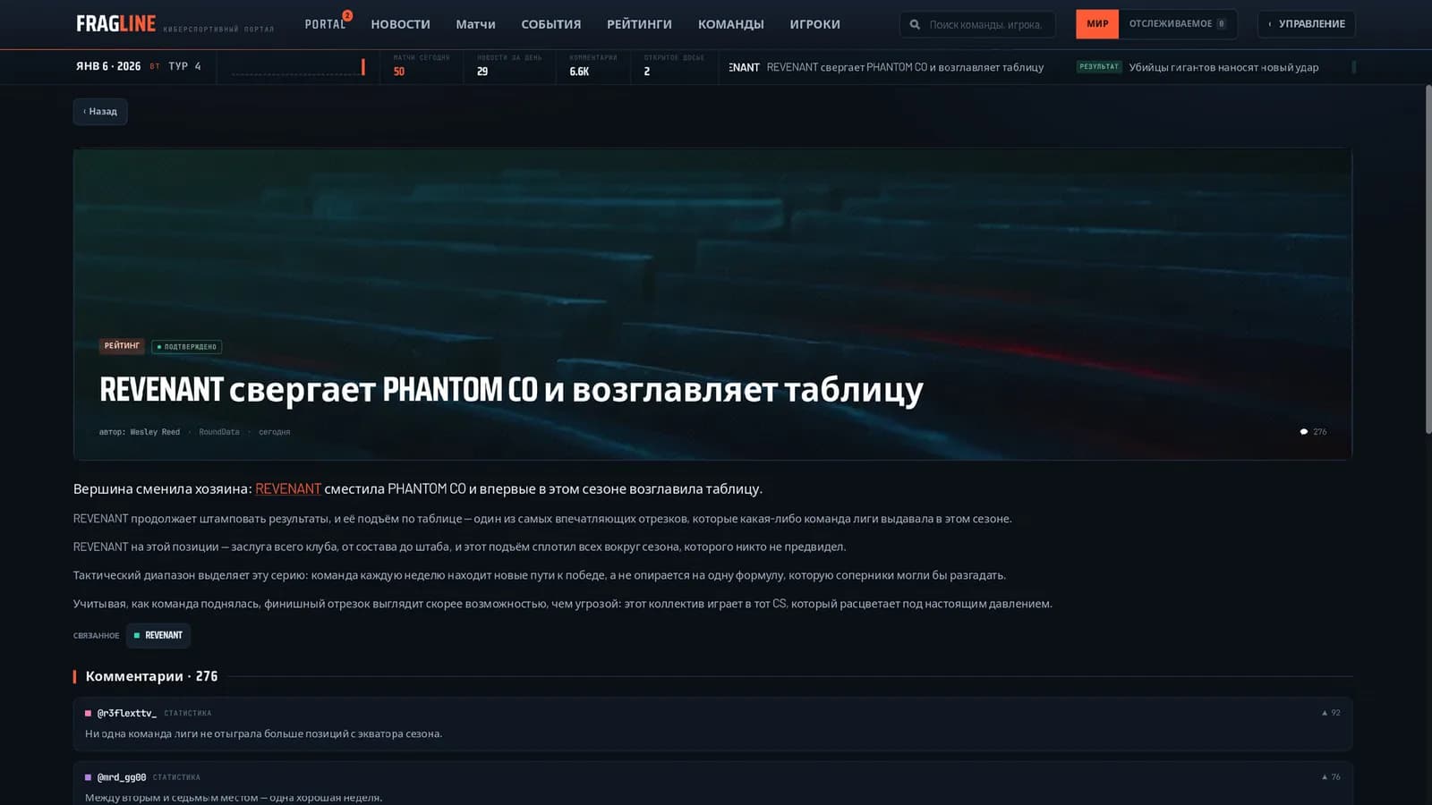 FRAGLINE: Esports Manager — скриншот 9