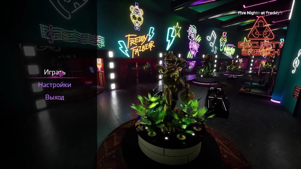 Five Nights at Freddy's Security Breach — скриншот 1