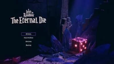Lost in Random The Eternal Die — скриншот 7