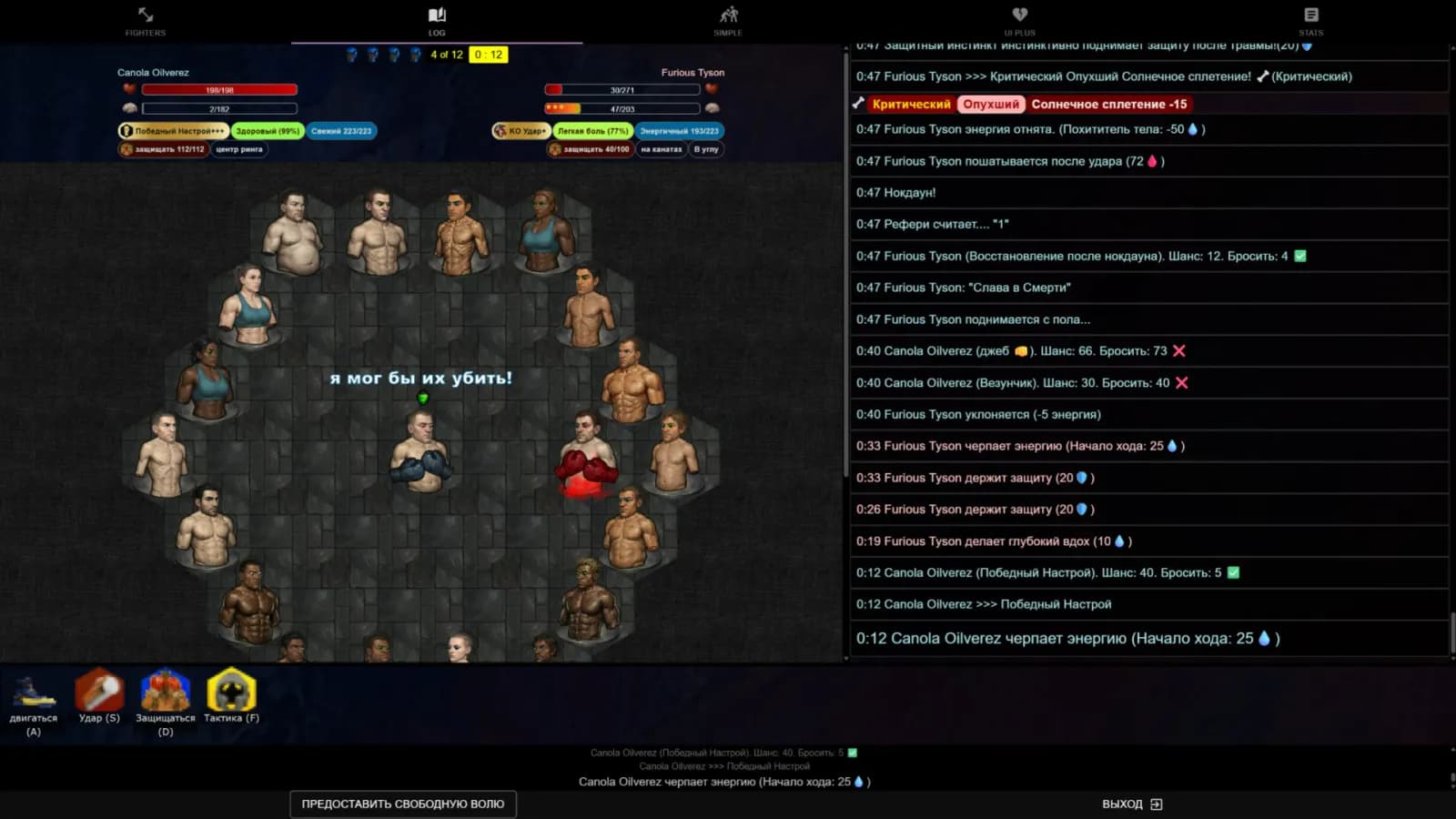 Turn Based Boxing: Tactics - Legends Edition — скриншот 3