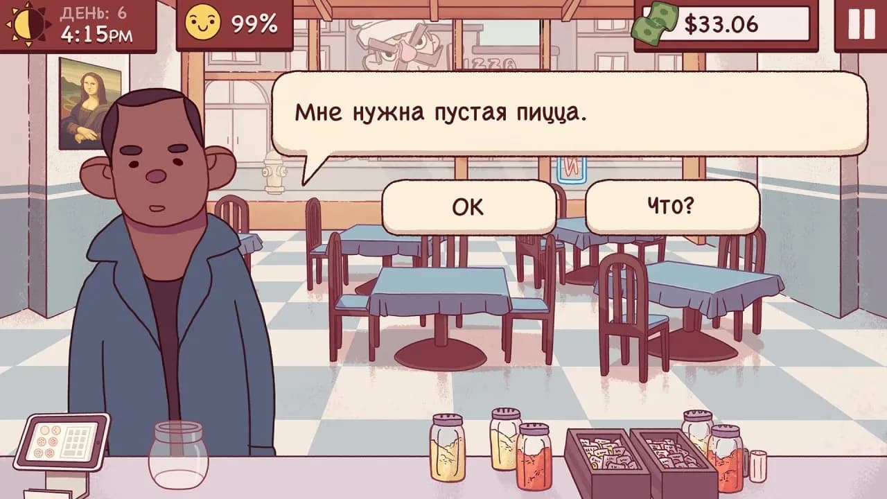 Good Pizza, Great Pizza — скриншот 3