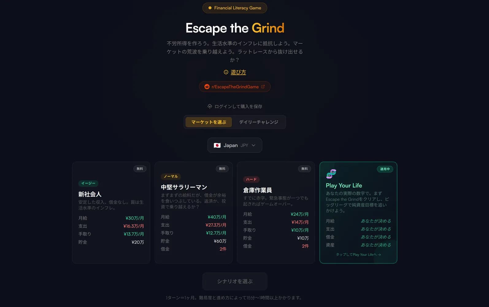 Escape the Grind — скриншот 5