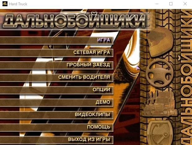 Дальнобойщики: Путь к победе — скриншот 1