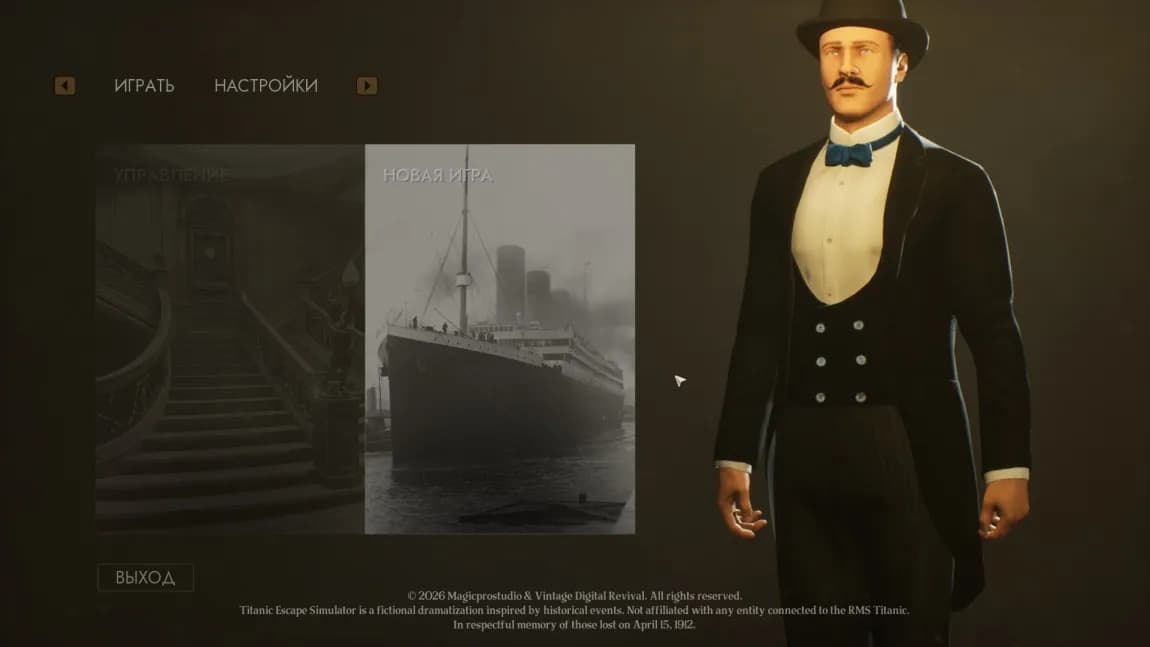 Titanic Escape Simulator — скриншот 1