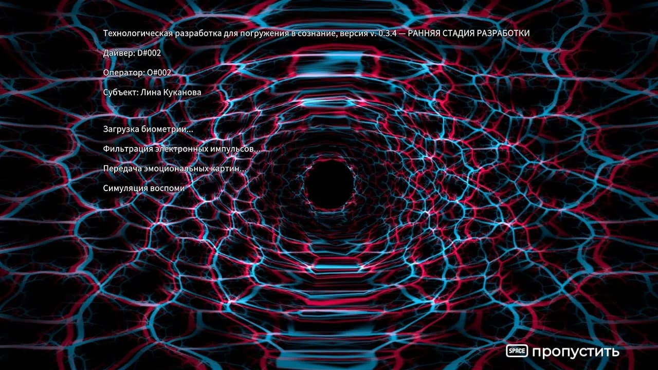 Mind Diver — скриншот 2