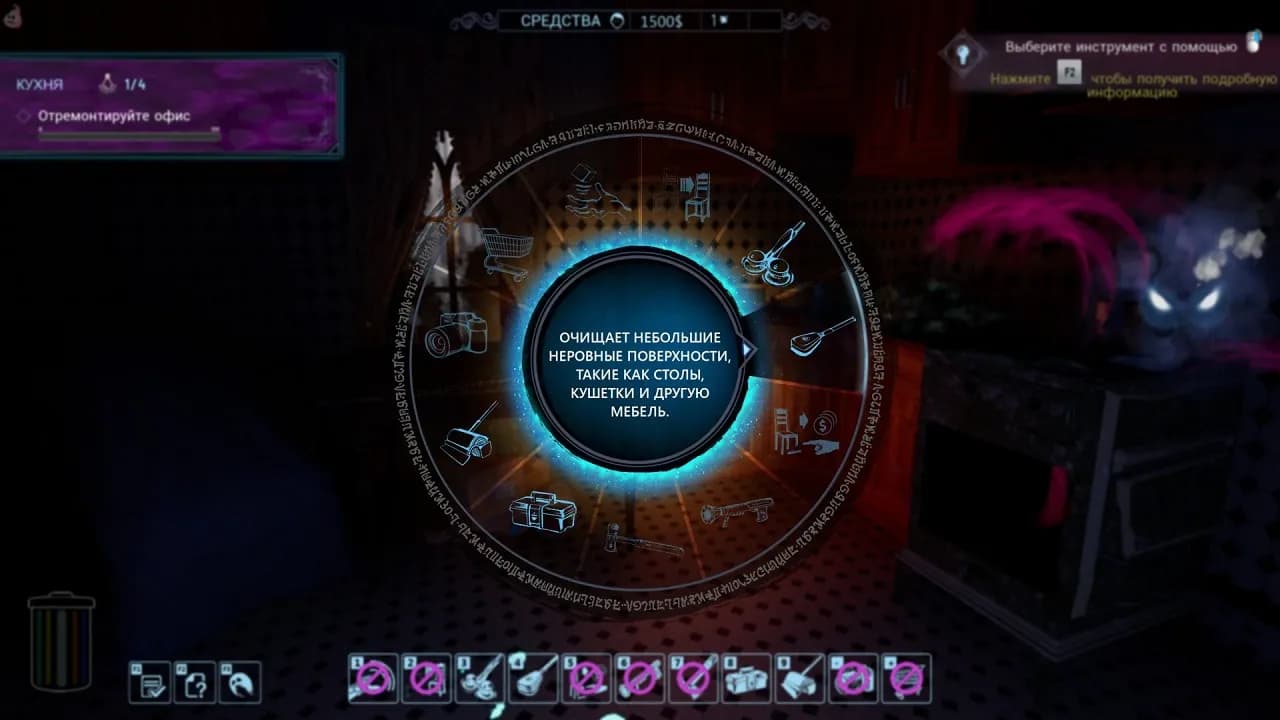 Haunted House Renovator — скриншот 6