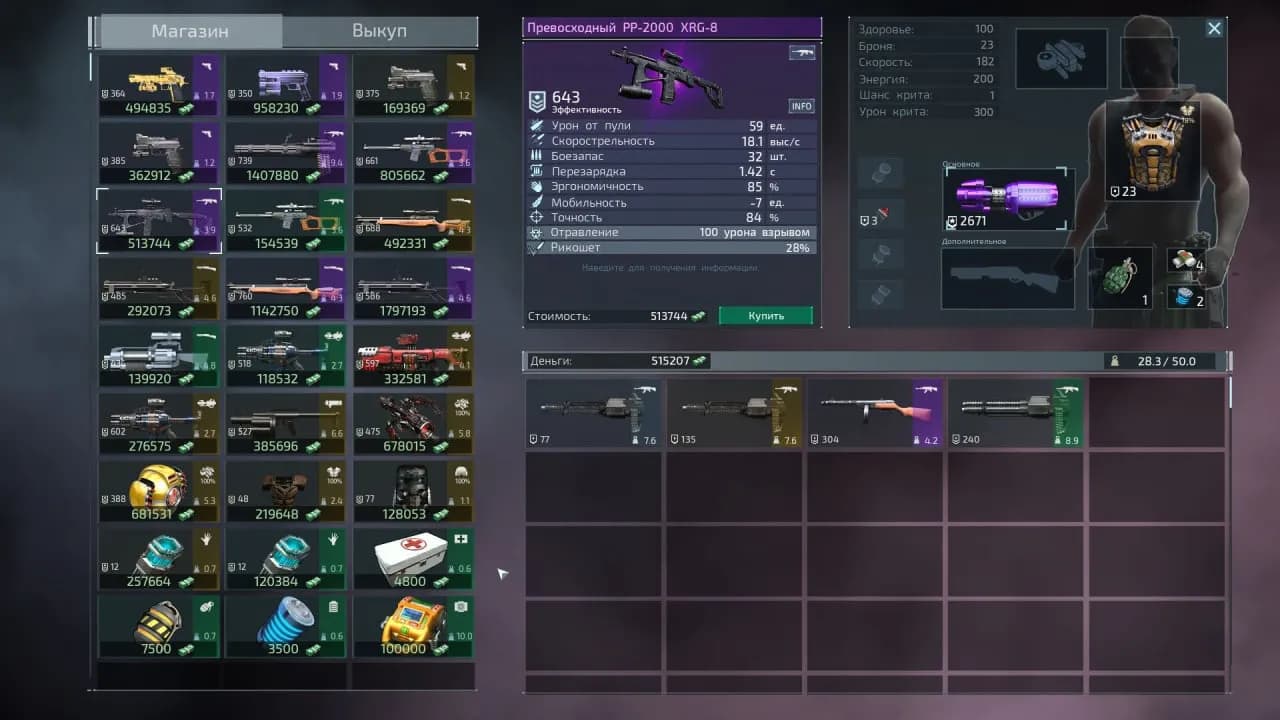 Alien Shooter 2 - The Legend — скриншот 2