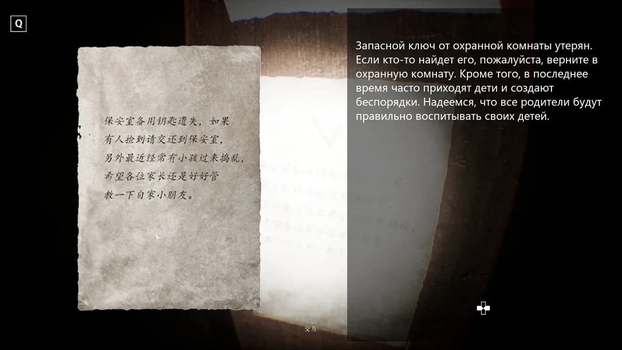 Dread Flats — скриншот 2