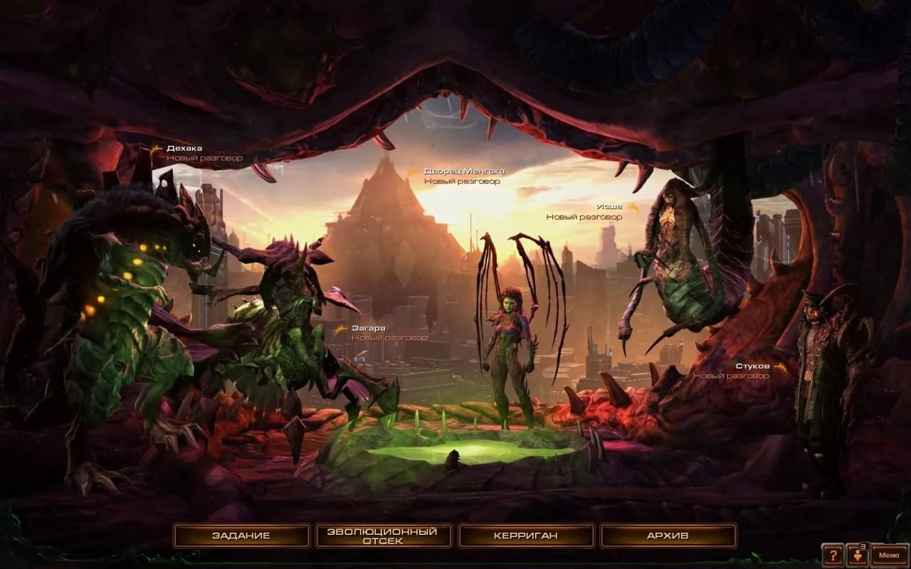 StarCraft 2 Heart of the Swarm — скриншот 3