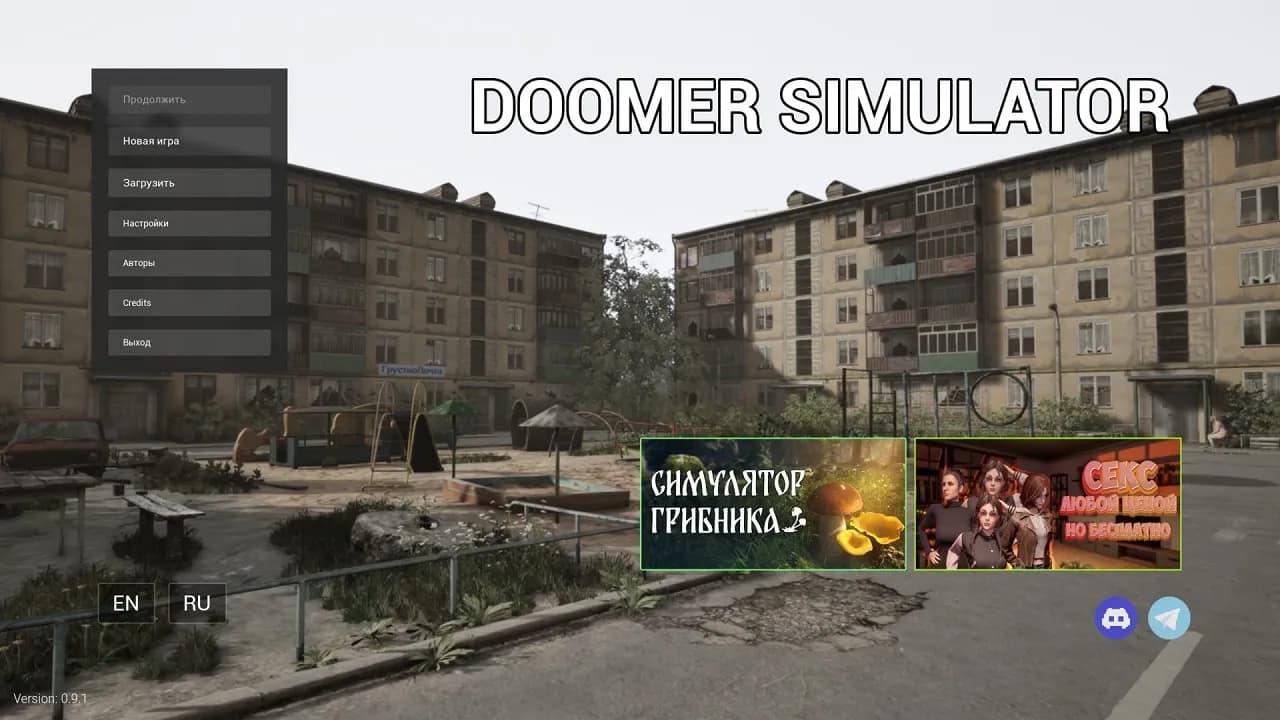 Doomer Simulator — скриншот 1