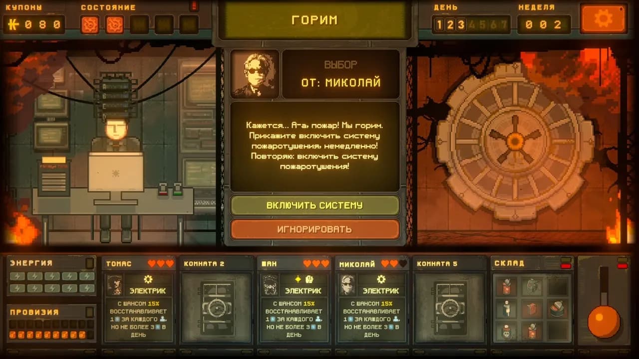 Underchoice — скриншот 3