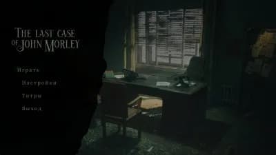 The Last Case of John Morley — скриншот 4