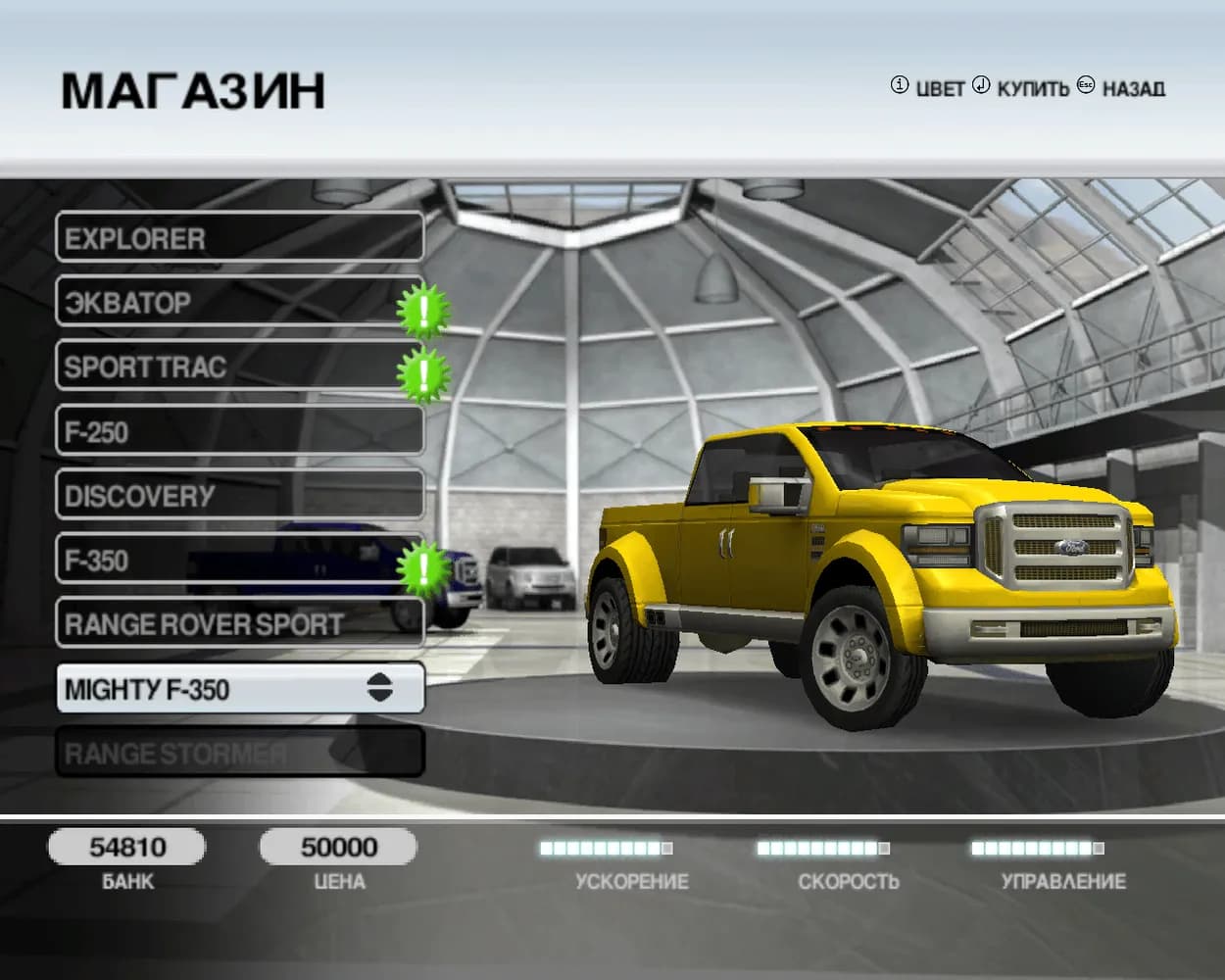 Ford Racing: Off Road — скриншот 1