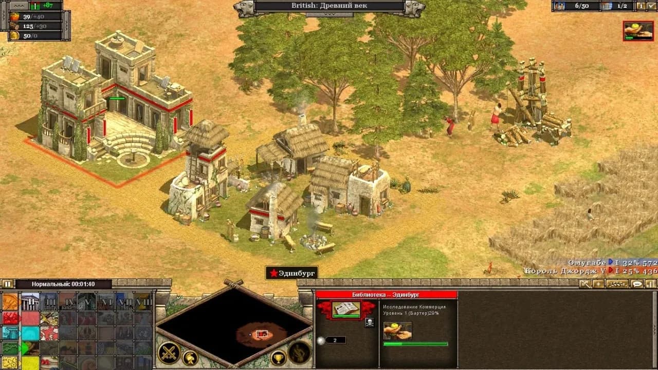Rise of Nations: Thrones and Patriots — скриншот 1