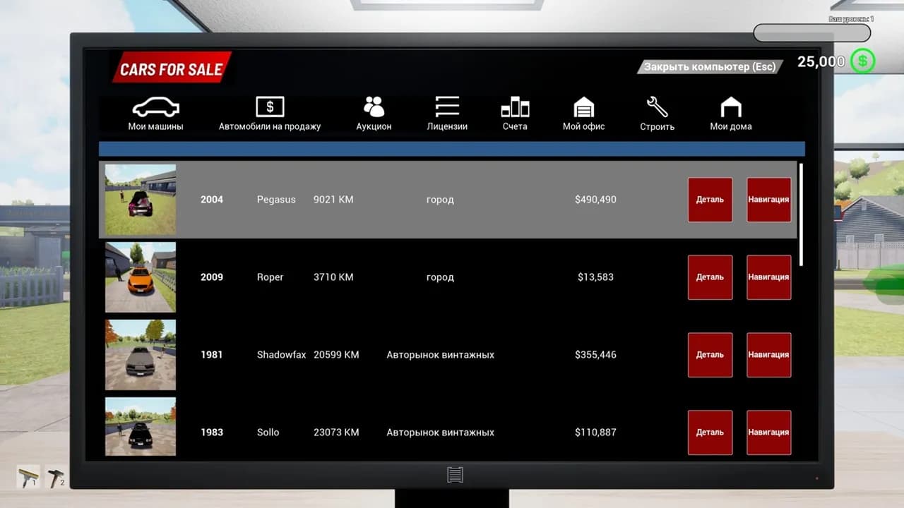 Rent A Car Simulator 24 — скриншот 3