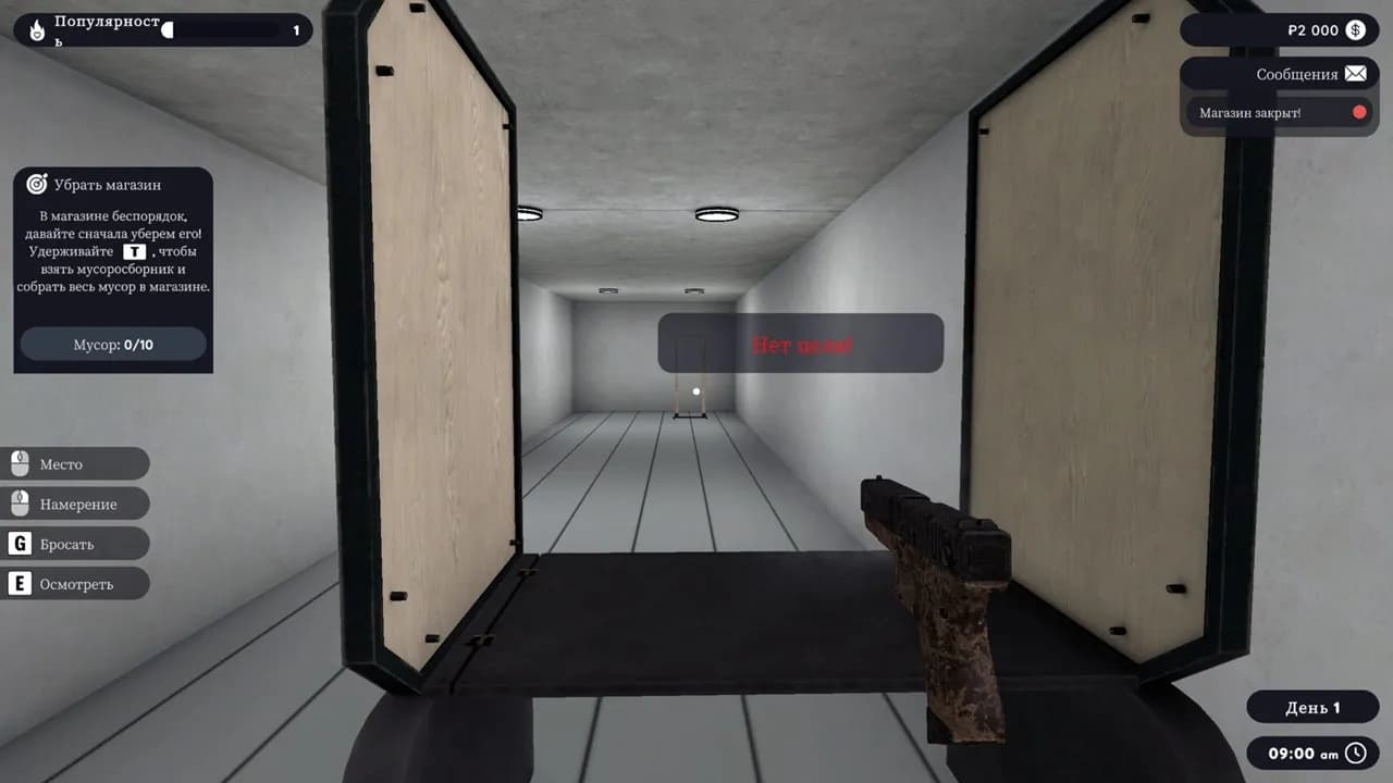 Shooting Range Simulator — скриншот 2