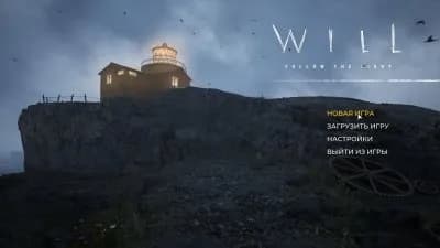 WILL Follow The Light — скриншот 4