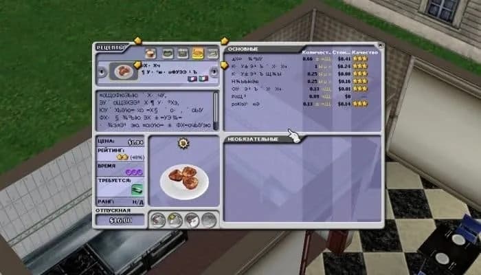 Restaurant Empire — скриншот 1