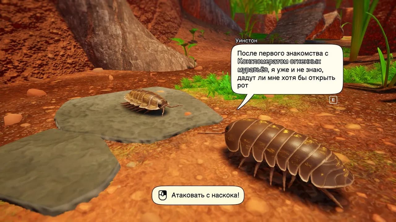 Isopod A Webbed Spin-off — скриншот 3