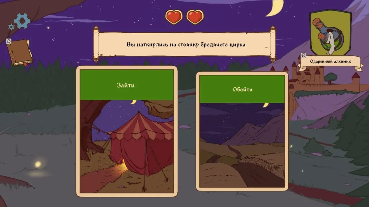 Choice of Life: Middle Ages 2 — скриншот 5