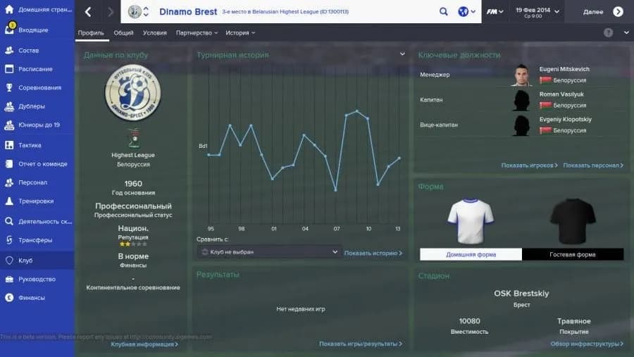 Football Manager 2015 — скриншот 2