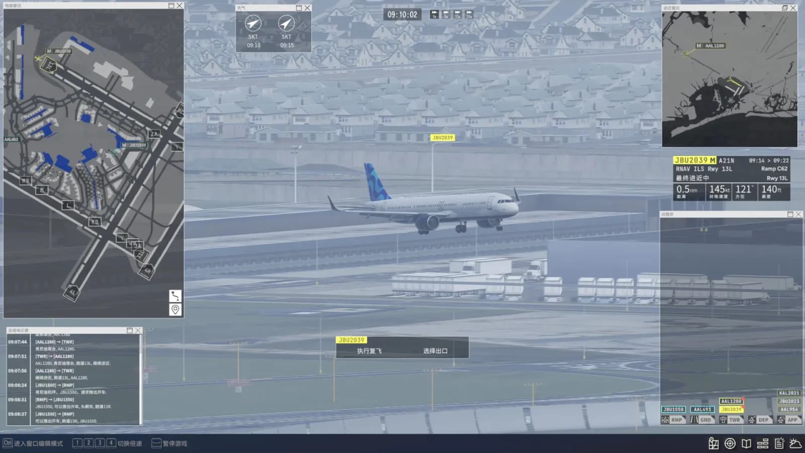 Airport Control 27 — скриншот 4
