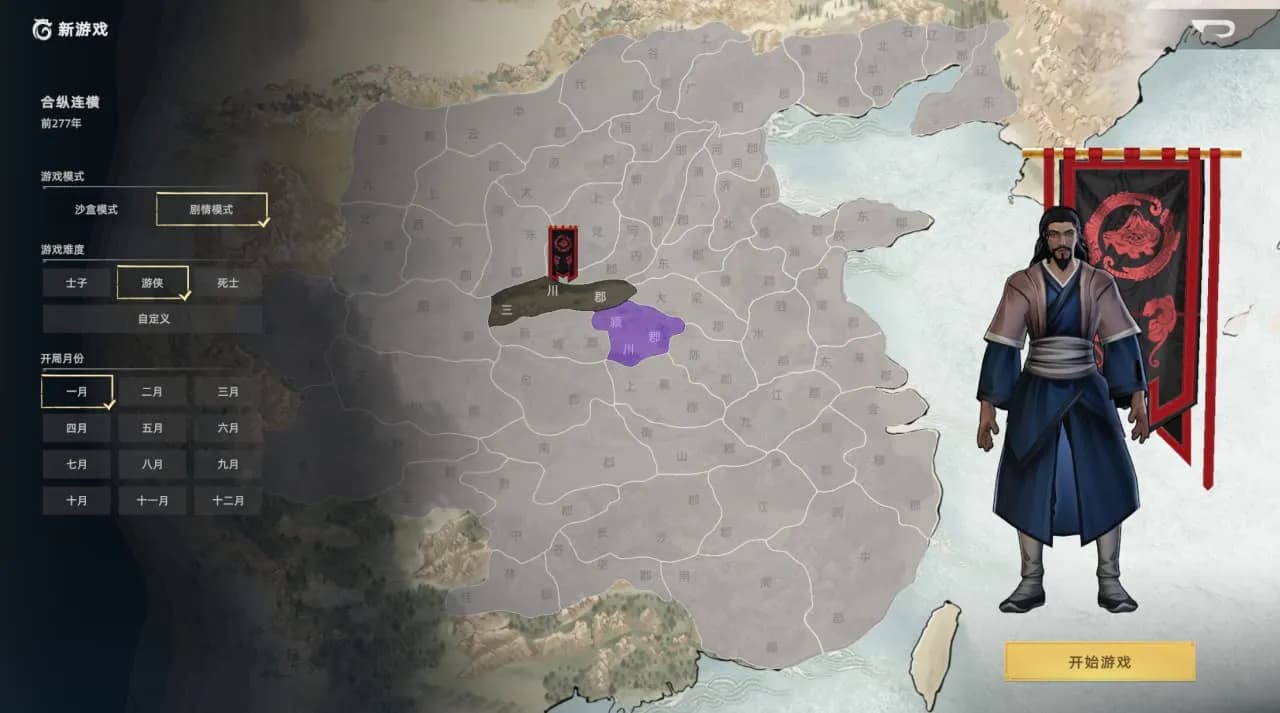 Huaxia: Warring States — скриншот 9