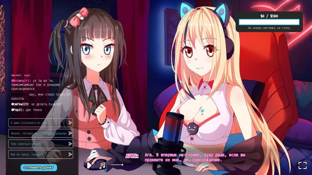 I Hate My Waifu Streamer — скриншот 3