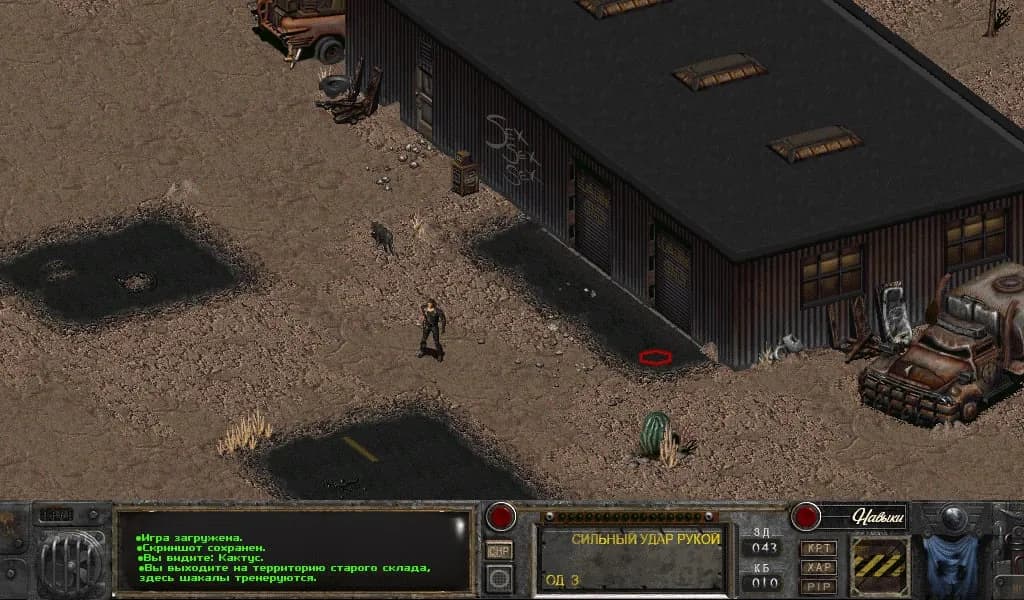 Fallout: Story Jackal — скриншот 5