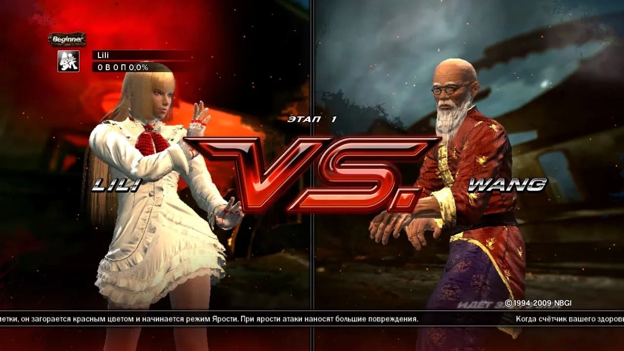 Tekken 6 — скриншот 3