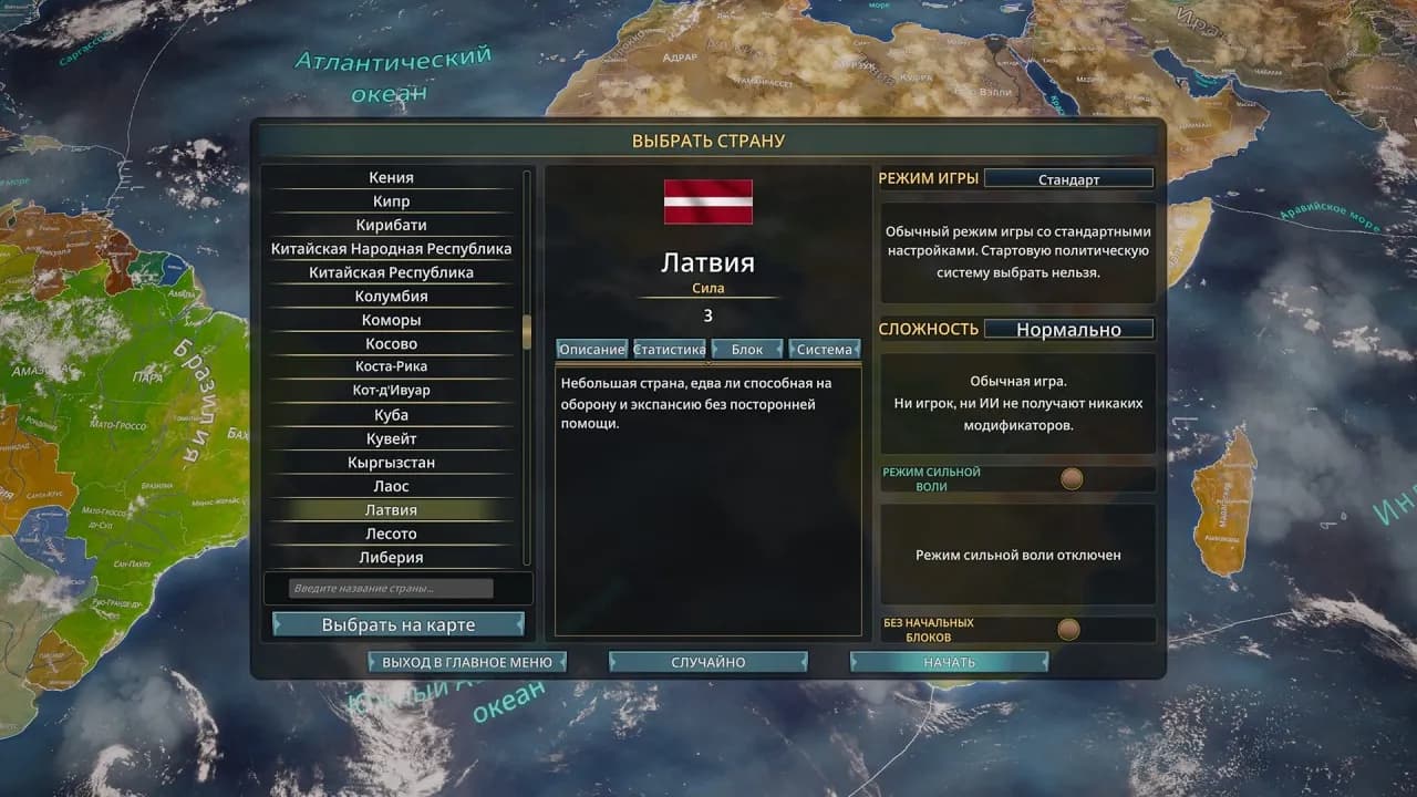 Realpolitiks 3 Earth and Beyond — скриншот 2