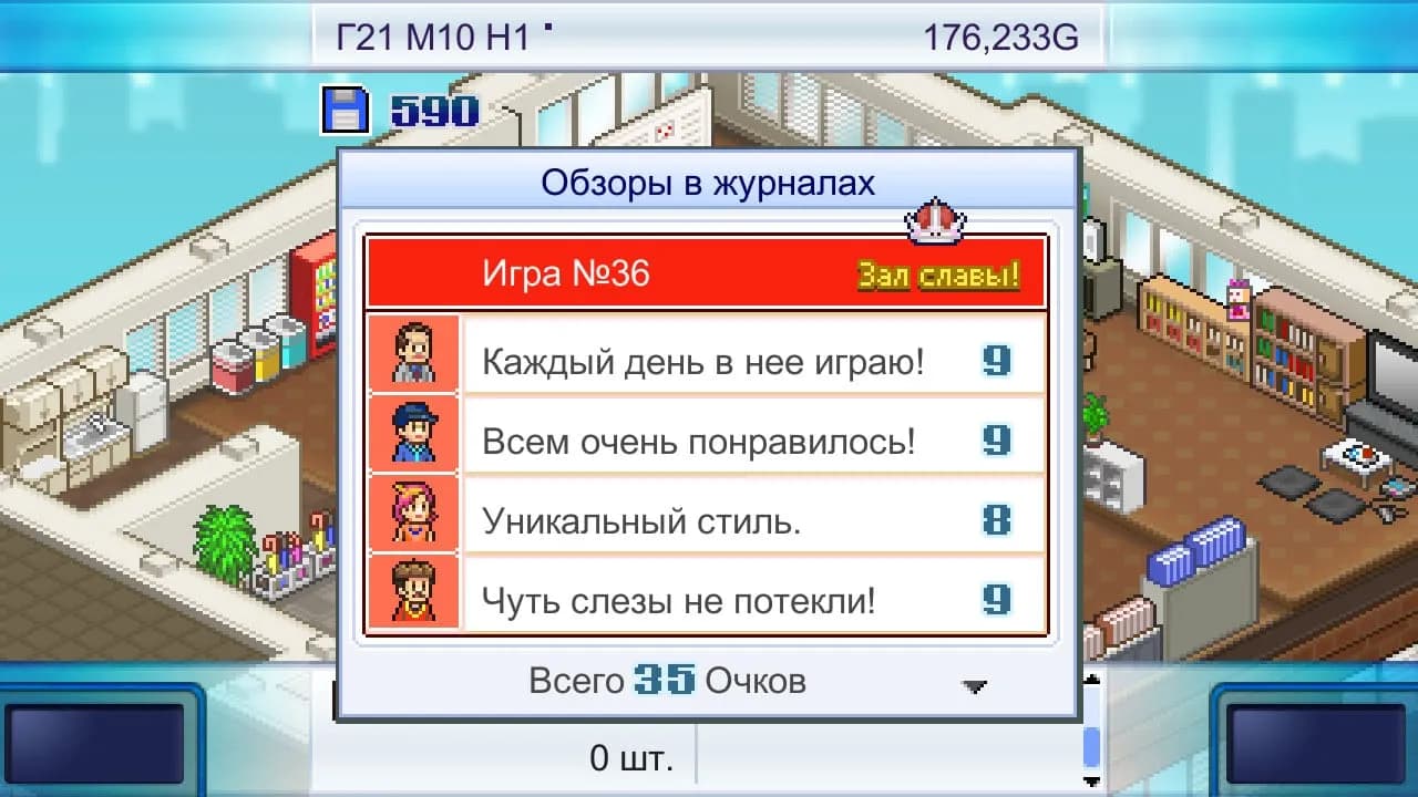 Game Dev Story — скриншот 3