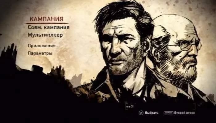 Resistance 3 — скриншот 3