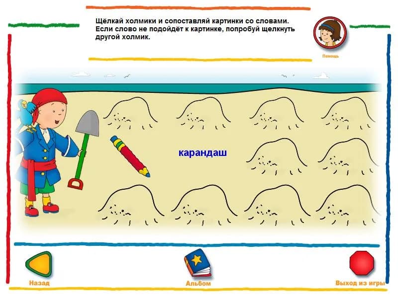 Лёлик учится читать — скриншот 1