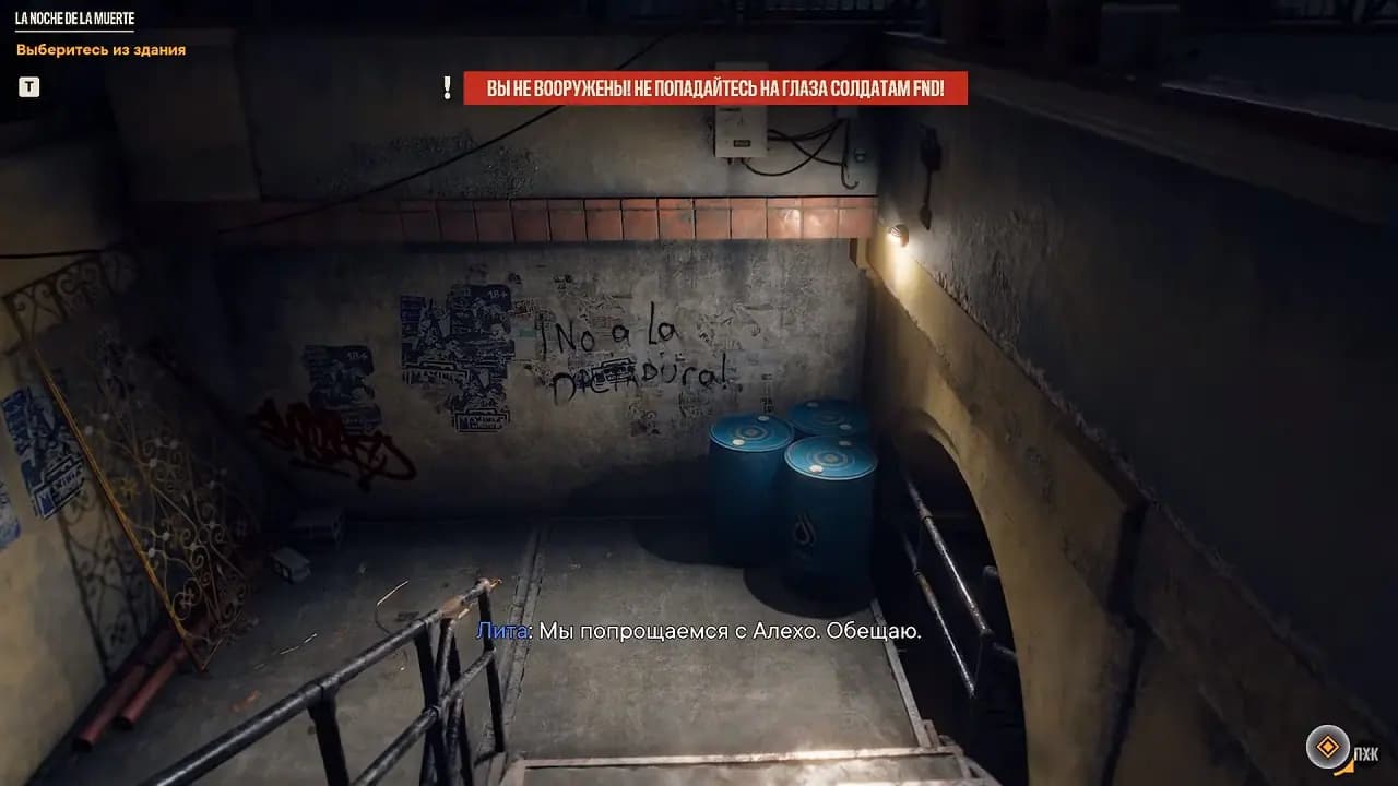 Far Cry 6 — скриншот 2