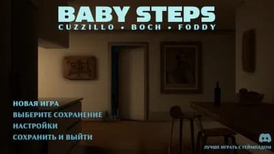 Baby Steps — скриншот 7