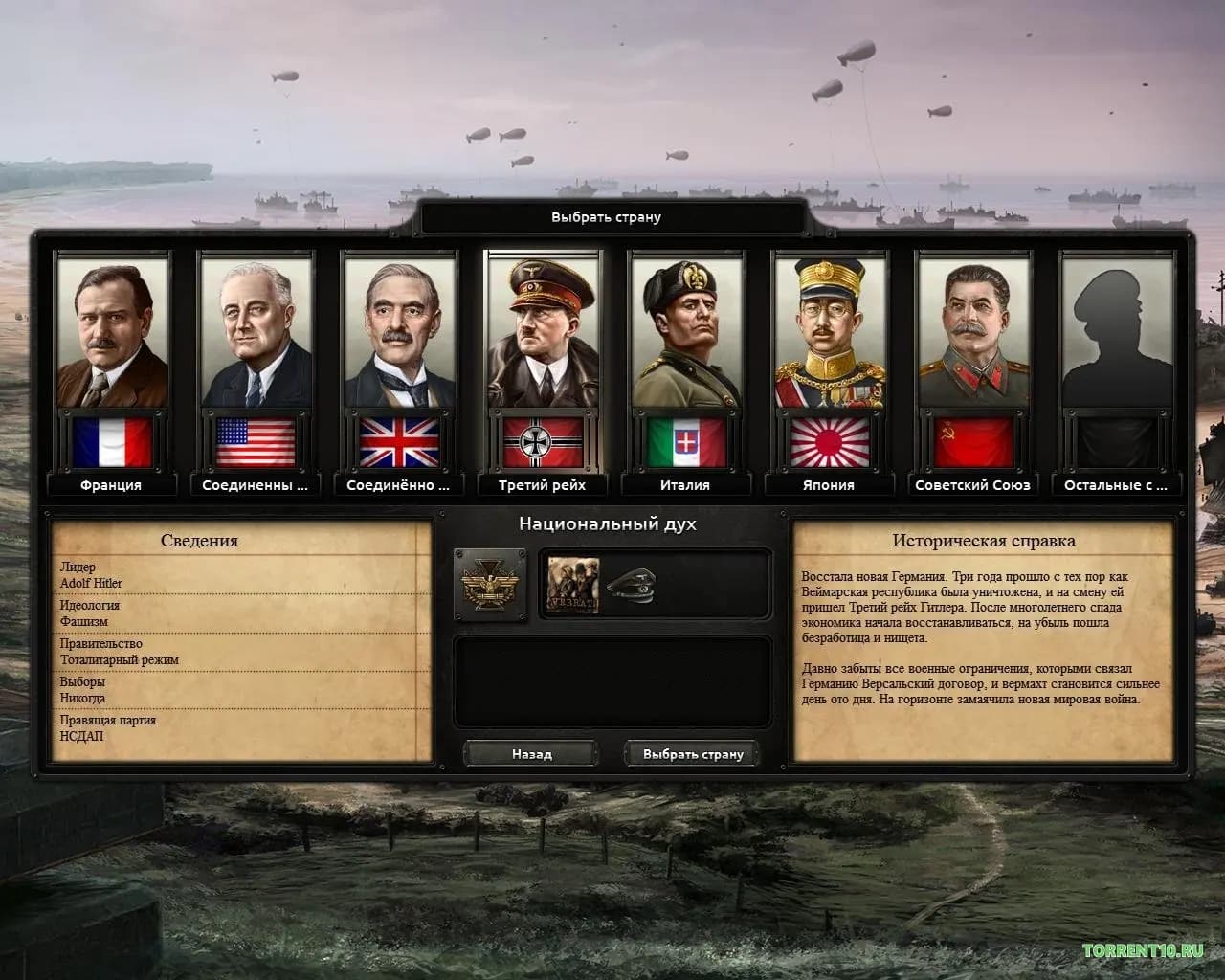 Hearts of Iron 4 v1.19.2.0 — скриншот 5