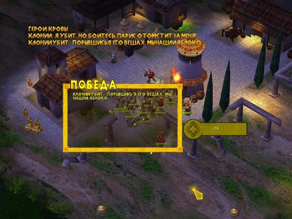 Battle for Troy (Троя) — скриншот 5
