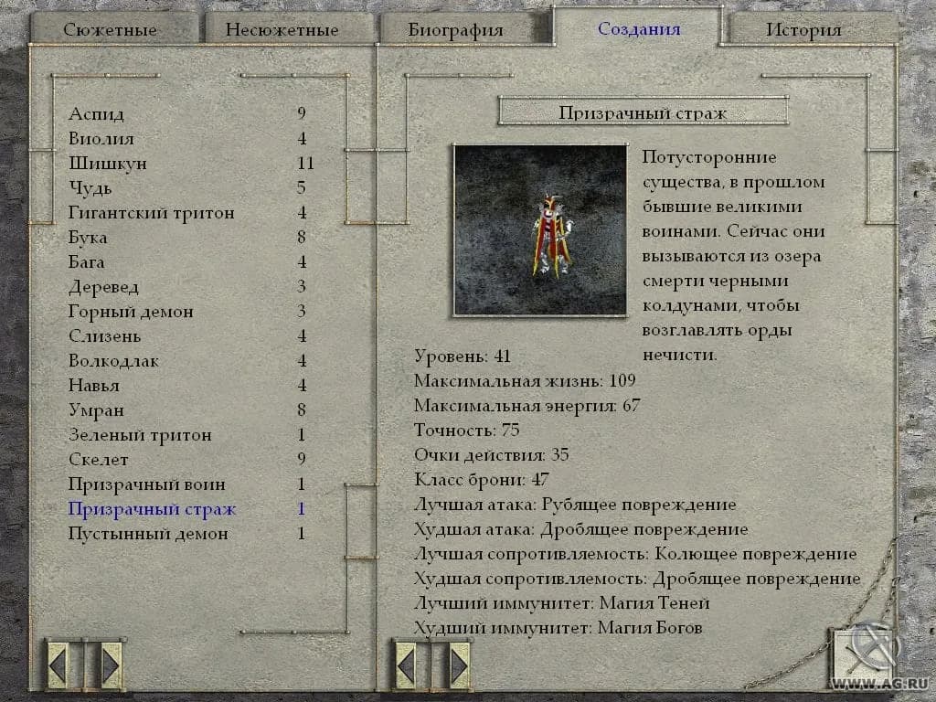 Златогорье 2 — скриншот 2