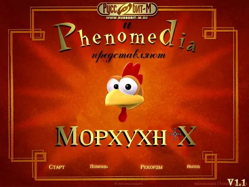 Moorhuhn 5 в 1 — скриншот 6