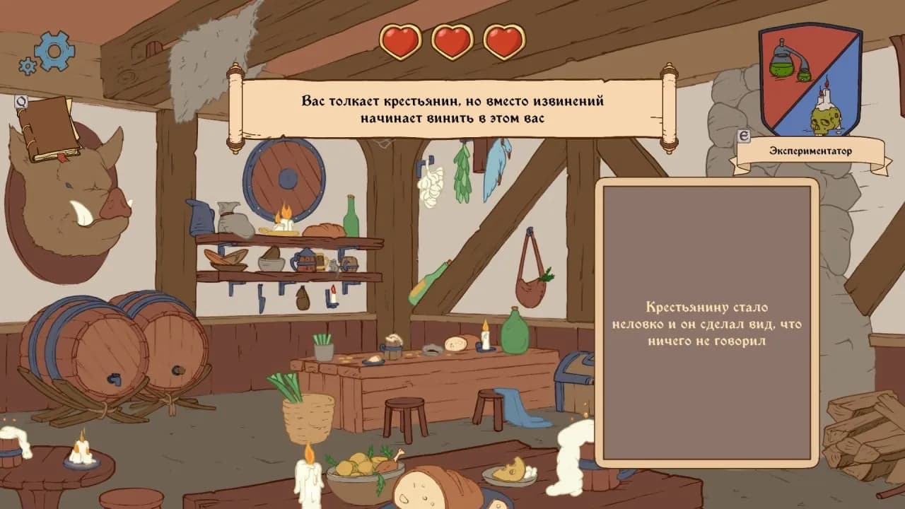 Choice of Life: Middle Ages 2 — скриншот 2